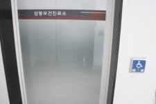 장애물 없는 우수등급, 당진시 삼봉보건진료소 장애인 편의 점검