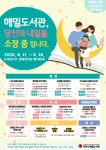 부천시해밀도서관, 2024 도서관 주간·장애인의 날 행사 개최
