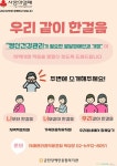 금천장복, 발달장애인 가정 지역사회 적응지원 사업 진행