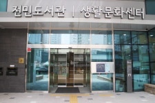 대전 유성구 전민복합문화센터 장애인 편의 미흡, 이용 불편