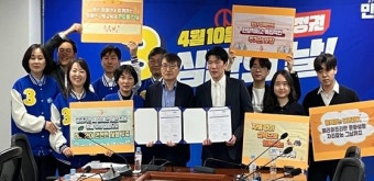 장애인권대학생청년네트워크, 더불어민주연합과 정책협약 체결