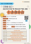 장애우권익문제연구소, 2024 정신장애 아카데미 수강생 모집