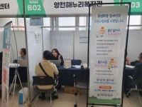 양천해누리복지관, 양천구 취업박람회서 장애인 채용·구직상담 진행