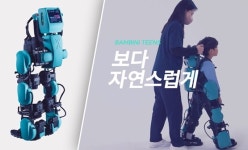 사하구장애인종합복지관, 착용형 재활로봇 도입 장애아동 대상 서비스