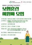 헬렌켈러 시청각장애인 학습지원센터, 시청각장애인 보행훈련 대상자 모집