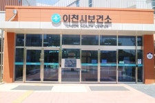 장애물 없는 우수등급 이천시보건소 장애인 편의 점검