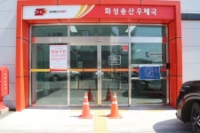 일부 아쉬운 화성시 화성송산우체국 장애인 편의