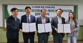 서울장애인근로자지원센터, 케이디텍·홍익덕원과 노·사 한마음 운동 협약
