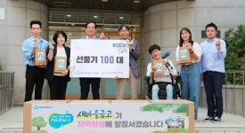 염창동새마을금고, 강서뇌성마비복지관에 무선선풍기 100대 전달