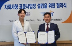 장애인공단·이화피닉스요양병원 자회사형 장애인표준사업장 설립 협약