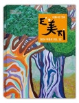 한국장애예술인협회, 장애인예술 전문지 E美지 32호 발간
