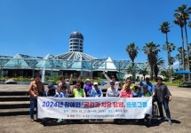 전남척수장애인협회 순천시지회, 공감과 치유탐방 프로그램 진행