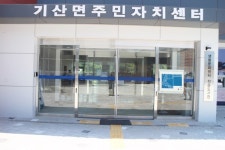 장애물 없는 서천군 기산면주민복합센터 장애인 편의 점검