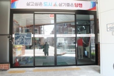 장애물 없는 우수등급 양천구 신월7동주민센터 장애인 편의 점검