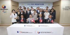 대한장애인체육회, 동진기업과 장애인체육 발전 후원 협약 체결