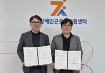 경기 직업재활시설 장애인 근로자 직장적응‧고용유지 맞손