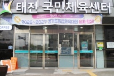 장애물 없는 경기 광주시 태전국민체육센터 장애인 편의 점검