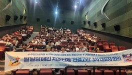지적발달협회, 발달장애인 자조단체 연결고리 3차 대표자 회의 진행