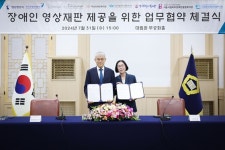 발달장애인 원격영상재판 시 발달장애인지원센터 직원 신뢰관계인 동석