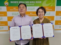 충남시각장복, 밀알복지재단 헬렌켈러센터와 업무협약 체결