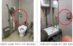 인천지하철 장애인화장실 비상벨 엉뚱 설치 미흡