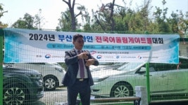 2024년 부산농아인 전국어울림게이트볼대회 성료‧‧의왕시 1위 차지