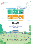 장애인미술협회, 장애인문화예술축제 Hug전 27~29일 개최