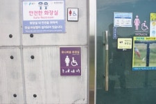 휠체어 접근 힘든 용인 방아리 공중화장실, 내부 장애인 편의도 미흡