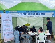 경남발달센터, 2024년 창원복지박람회서 홍보부스 운영