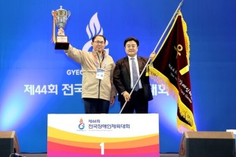 경기도, 전국장애인체전 4연패 달성‧‧수영 5관왕 김윤지 '최우수선수상'