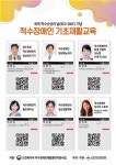 한국척수장애인협회, 기초재활 교육 영상 제작‧배포