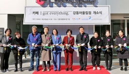 중증장애인 채용 카페 아이갓에브리씽 강동어울림점 오픈