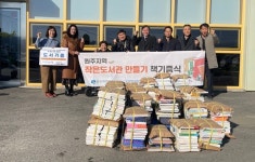 장애인공단 강원지사, 원주지역 내 작은 도서관 만들기 사업 도서기증식 개최