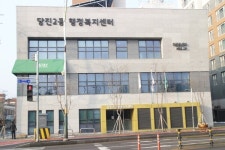 장애물 없는 당진시 당진2동행정복지센터 장애인 편의 점검