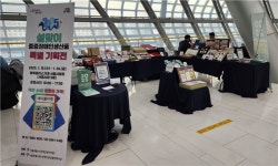 서울시립 장애인생산품판매시설, 24일까지 설 명절 선물세트 판매