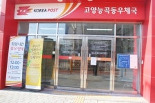 장애물 없는 고양능곡동우체국 장애인 편의 점검