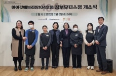 중증장애인 채용 카페 아이갓에브리씽 104호점 삼보모터스점 오픈