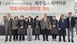 장애인 채용 아이갓에브리씽 제주헬스케어타운 의료서비스센터점 오픈