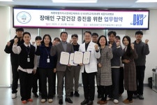 세종시장애인체육회, 단국대치과대학 세종치과병원과 업무협약 체결