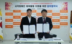 동작구민체육센터 수영장, 월 1회 시각장애인 전용 레인 배정