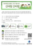성분도복지관, 발달장애인 숲체험 교육 신바람 산바람 참여자 모집