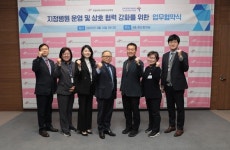 경기남부직능원, 한림대학교동탄성심병원과 지정병원 협약 체결