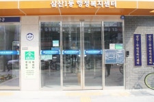 아쉬운 장애물 없는 부평구 삼산1동행정복지센터 장애인 편의