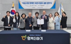 ㈜행복더하기, 자회사형 장애인표준사업장 설립 추진