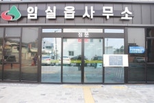아쉬운 장애물 없는 임실군 임실읍사무소 장애인 편의