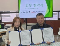 해오름인쇄광고협동조합 | 너섬나들이 사회적협동조합, 해오름IL센터와 업무협약 체결