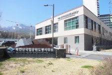 장애물 없는 북한산국립공원 도봉사무소 장애인 편의 점검