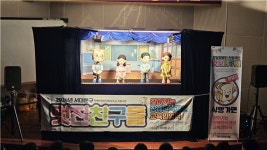 발달장애인 극단 멋진친구들 무료 장애인식개선 교육인형극 신청하세요