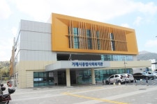 일부 아쉬운 장애물 없는 거제시종합사회복지관 장애인 편의