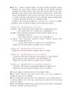 게이트볼 경기장에서 재미있게 즐기는 스포츠 더 게이트 골프
